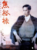 豺狼的日子中文字幕